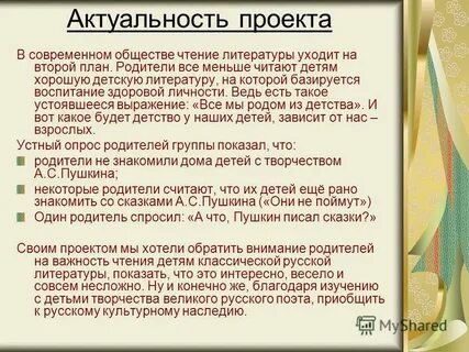 Сказка знакомство