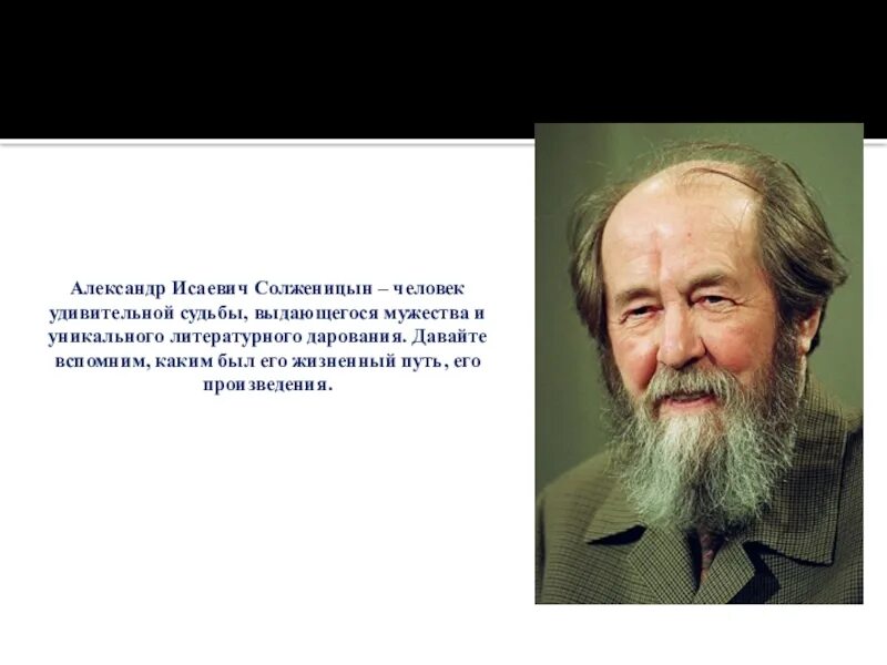 Жизненный путь Солженицына. Творческий путь Солженицына. Жизненный и творческий путь Солженицына. Основные этапы жизни и творчества солженицына