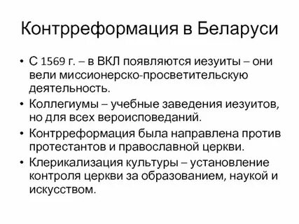 Тест контрреформация 7 класс с ответами