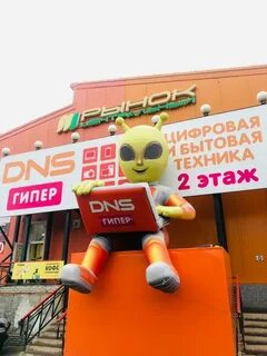 Днс дзержинского