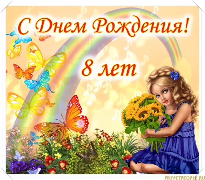 С днем рождения девочке василисе