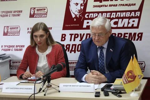 Справедливо центр
