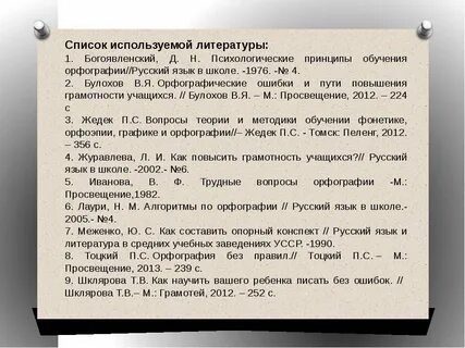 Как улучшить русский