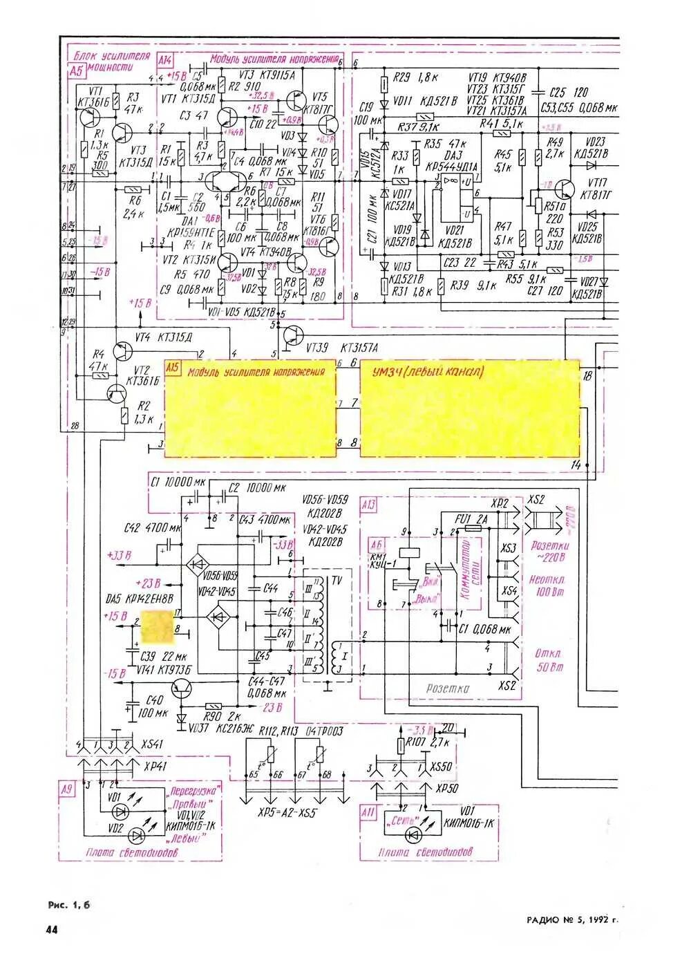 Схема усилителя 50у-122с. Схема вега 50у. Плата ум вега 50у-122с. Схема усилителя 50у-122с. Схема вега 50у.