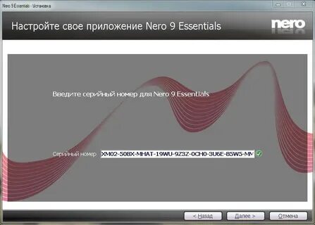 Бесплатное ключи неро 7