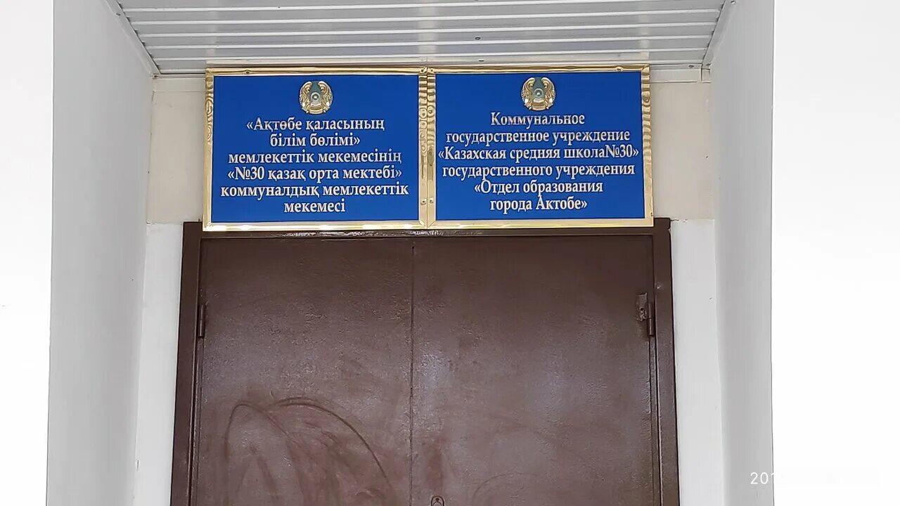 средняя школа №4 г. коммунальное государственное учреждение средняя школа имени. коммунальное государственное учреждение средняя школа имени. коммунальное государственное учреждение. гагарина.