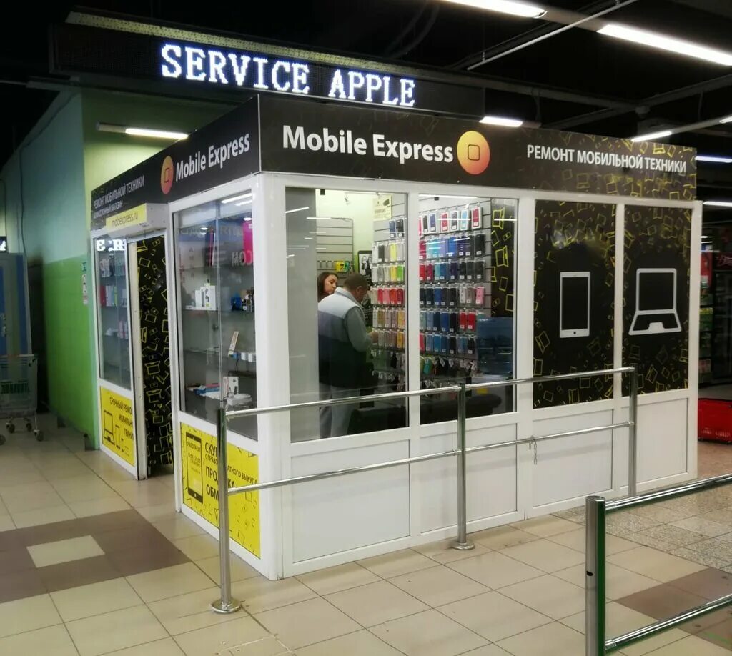 Mobile express. Мобайл экспресс. мобайл экспресс тюмень. ремонт телефонов название. mobile express новосибирск.