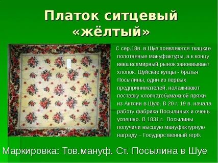 Ситца текст