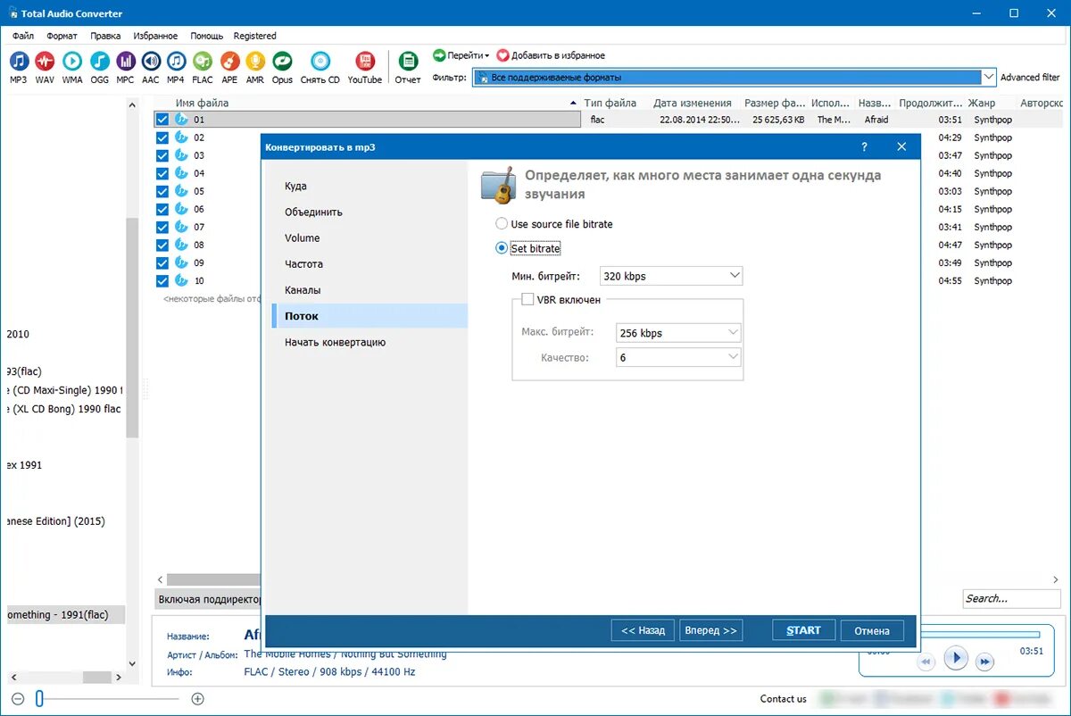 Файл mus. Total audio. 244. Картинки coolutils total audio converter 2019. 88.
