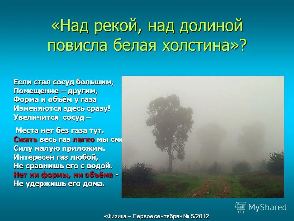 над долиной где мы ехали спустились