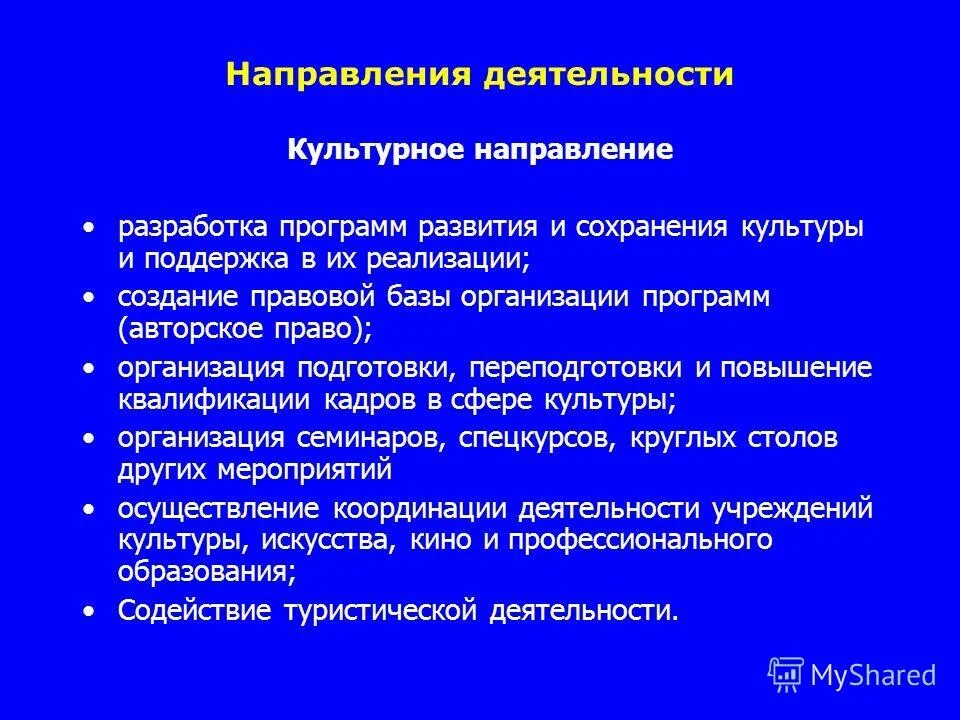 Федеральные основные образовательные программы. Региональные целевые программы развития. Программа по формированию культуры здорового. Формирование культуры здорового и безопасного образа жизни. Госпрограмма развитие туризма.