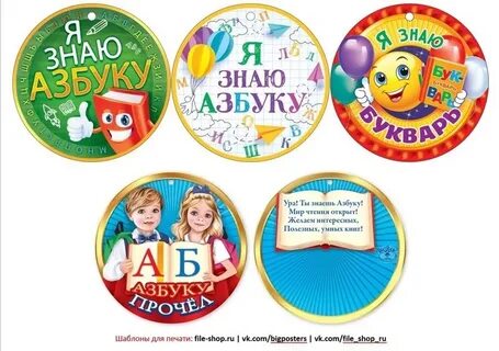 Знать азбуку