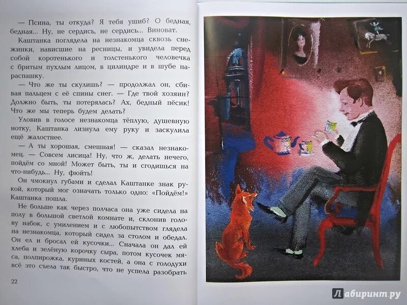 День начался с того что хозяин каштанки. Чехов каштанка иллюстрации. Каштанка рисунок. День начался с того что хозяин каштанки. День начался с того что хозяин каштанки.