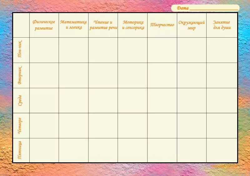 Планы занятий 5 6 лет. Планер занятий с ребенком. Планер занятий с ребенком на месяц. Лист для составления планов. Планер занятий с ребенком 5 лет дома на каждый день.