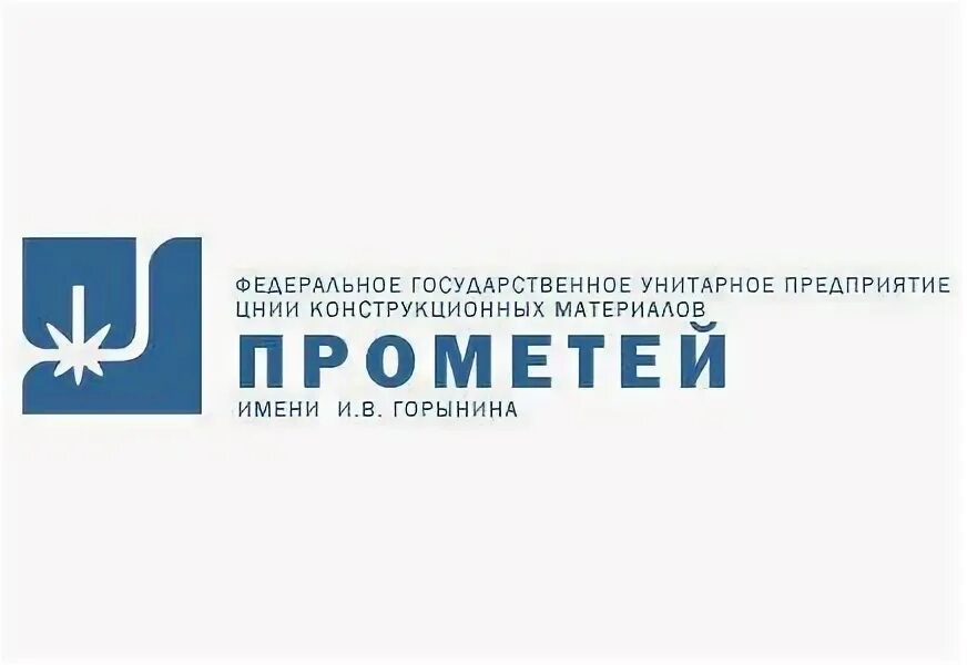 Прометей завод спб. Цнии прометей логотип. Фгуп прометей. Цнии км прометей. Ниц курчатовский институт цнии км прометей.