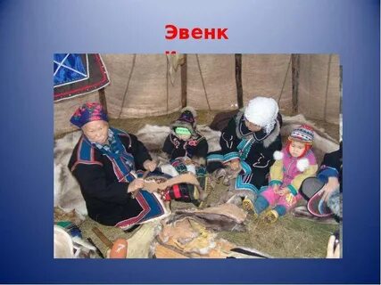 Население сибири презентация