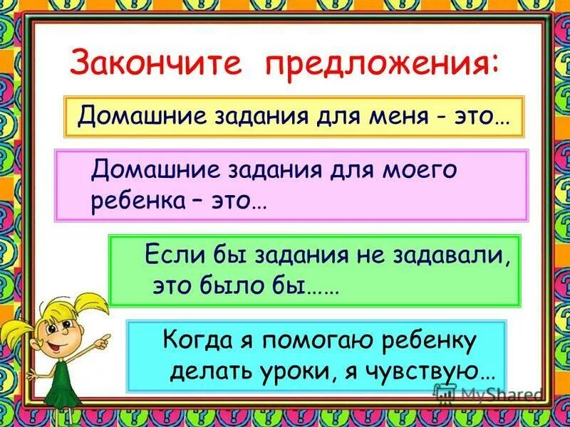 предложение домашнее задание. предложение домашнее задание. предложение домашнее задание. задания на тему омонимы. книга нас доуг и советсик сочинение.