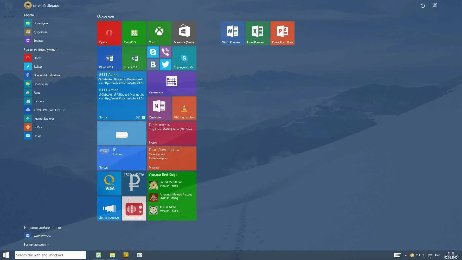 Панель задач Windows 8.1. Панель пуск виндовс 10. Меню пуск виндовс 10. Нижняя панель Windows 10.