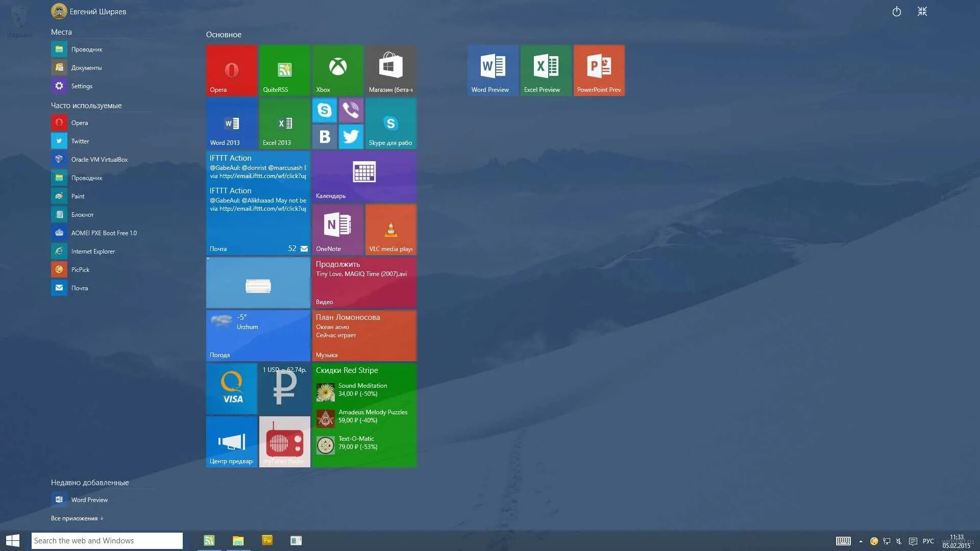 Windows 10 панель. Панель задач windows 8.1. панель пуск виндовс 10. меню пуск виндовс 10. нижняя панель windows 10.