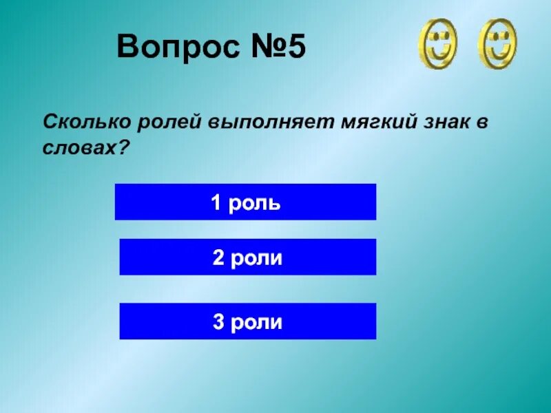 Вопрос n 10