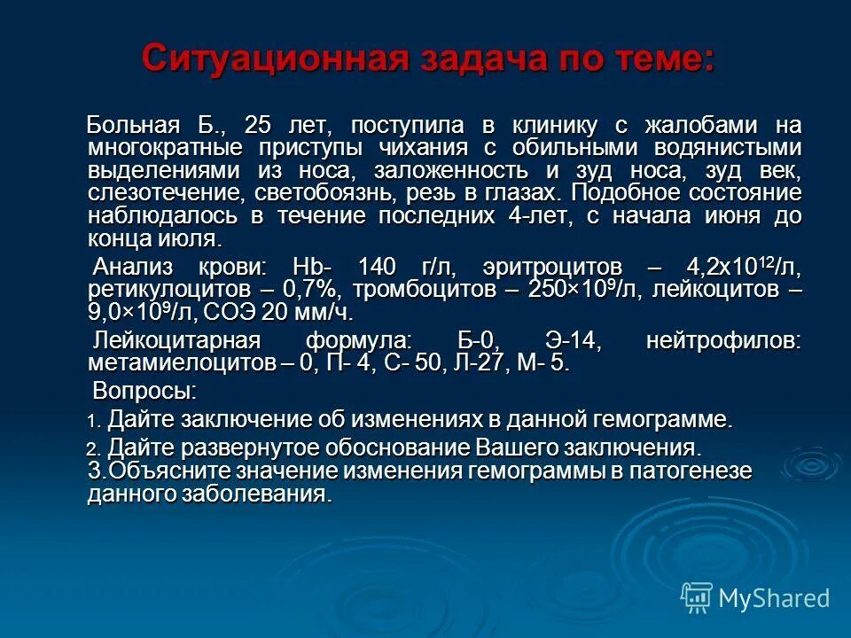 В течении последних четырех лет. В течении последних четырех лет. Пациент жалуется на общую слабость. В поликлинику обратилась больная 45 лет с жалобами на острую боль. Анаэробная раневая инфекция субфасциальная раневая инфекция.