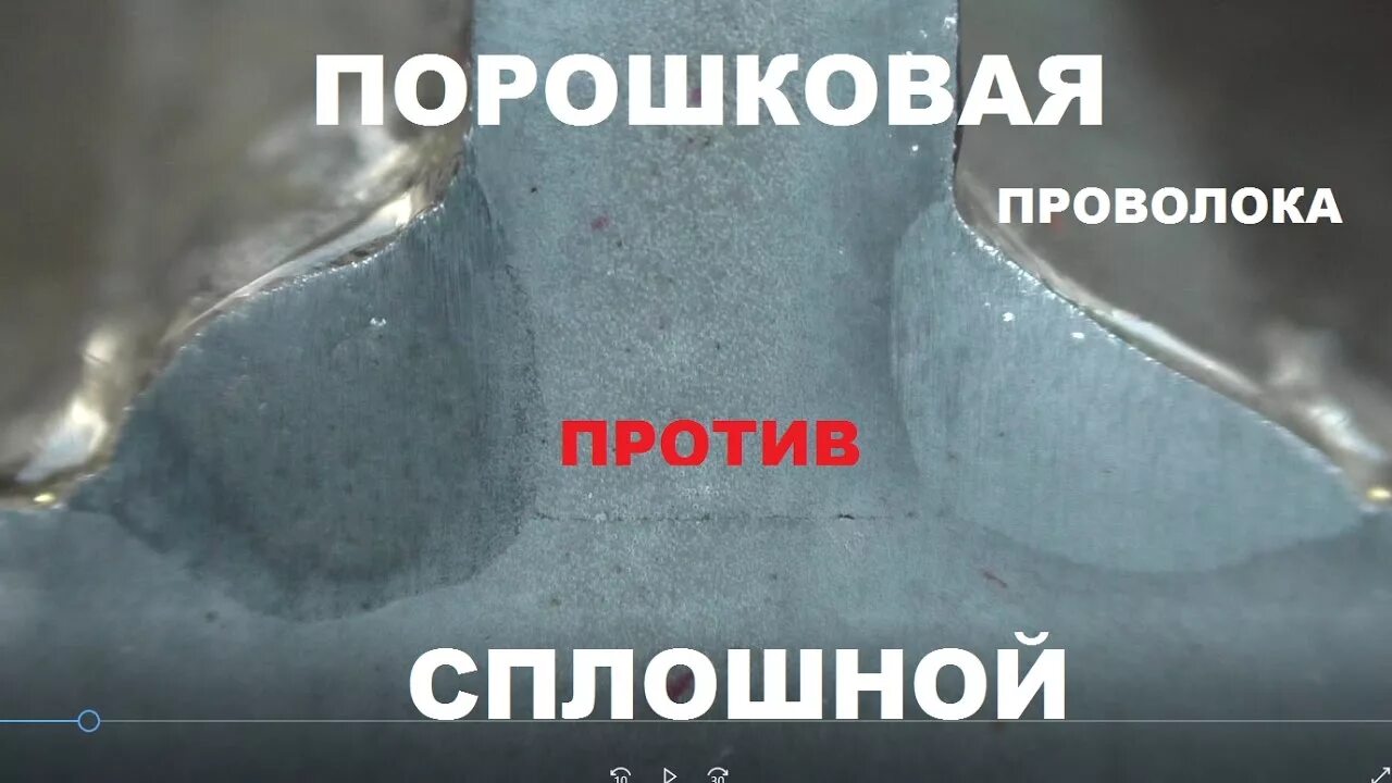 Порошковая проволока. Сварка порошковой проволокой полуавтоматом. Сварка флюсовой проволокой. Порошковая проволока для полуавтомата без газа. 8.