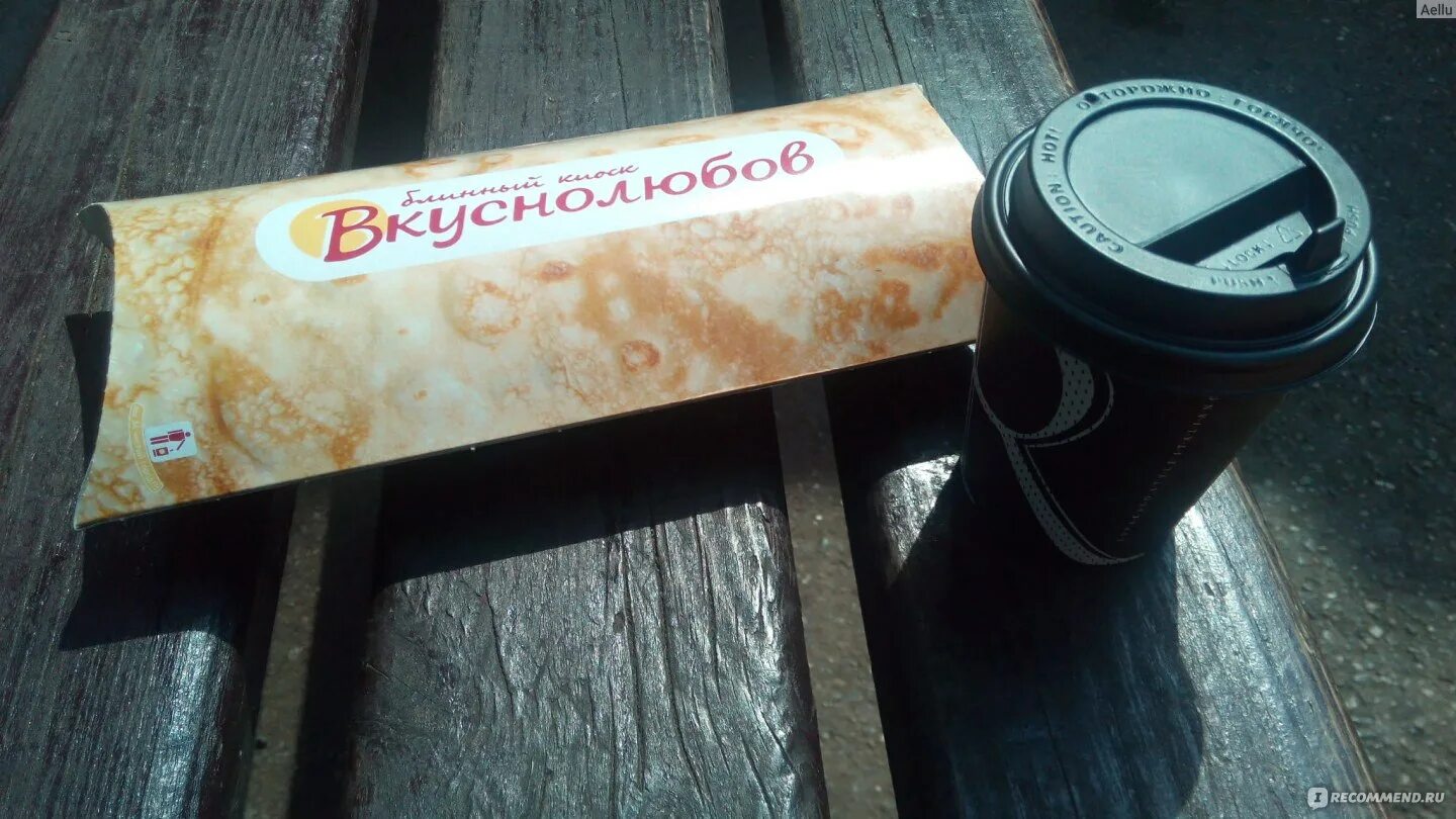 Вкуснолюбов приложение. Вкуснолюбов приложение