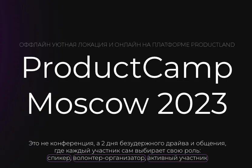 Product camp 2024. Product camp 2024. Лагерь цивилизация калужская. Product camp 2024. Product camp 2024.