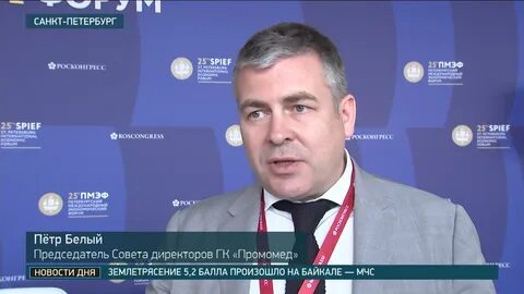 Промомед акционеры