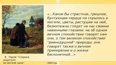Сочинение на тему бунтующее сердце