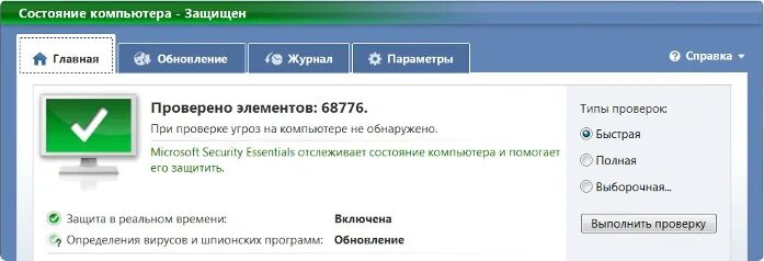 Microsoft security essentials не обновляется windows 7. Microsoft security essentials не обновляется windows 7
