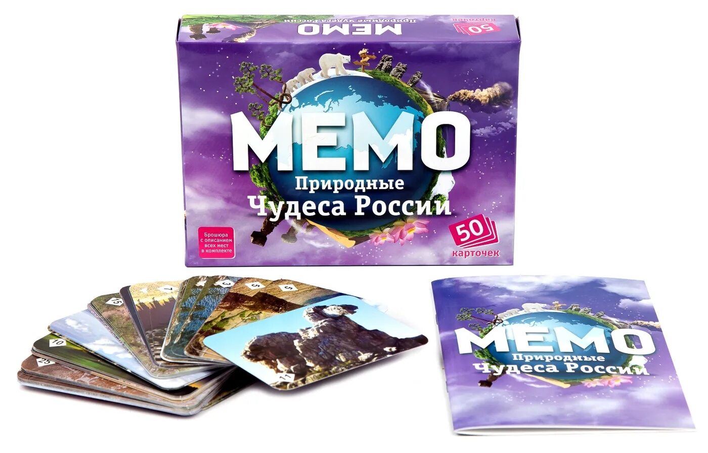 Карточки мемо. Мемо Нескучные игры природные чудеса России. Настольная игра Нескучные игры Мемо. Мемо природные чудеса России 50 карточек. \Нескучные игры\ "Мемо. Природные чудеса России" (ТД Бэмби).