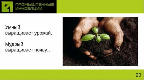 Росла умной