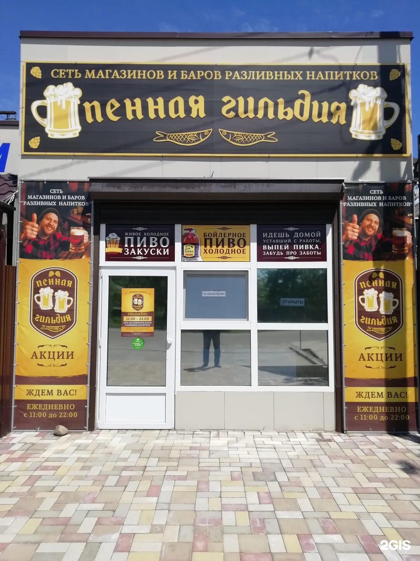 Гильдия магазин. Гурзуфская 36 екатеринбург. Александр чамовских екатеринбург. Гильдия профи логотип. Гильдия оренбург.