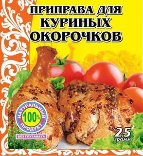 Приправа для кур