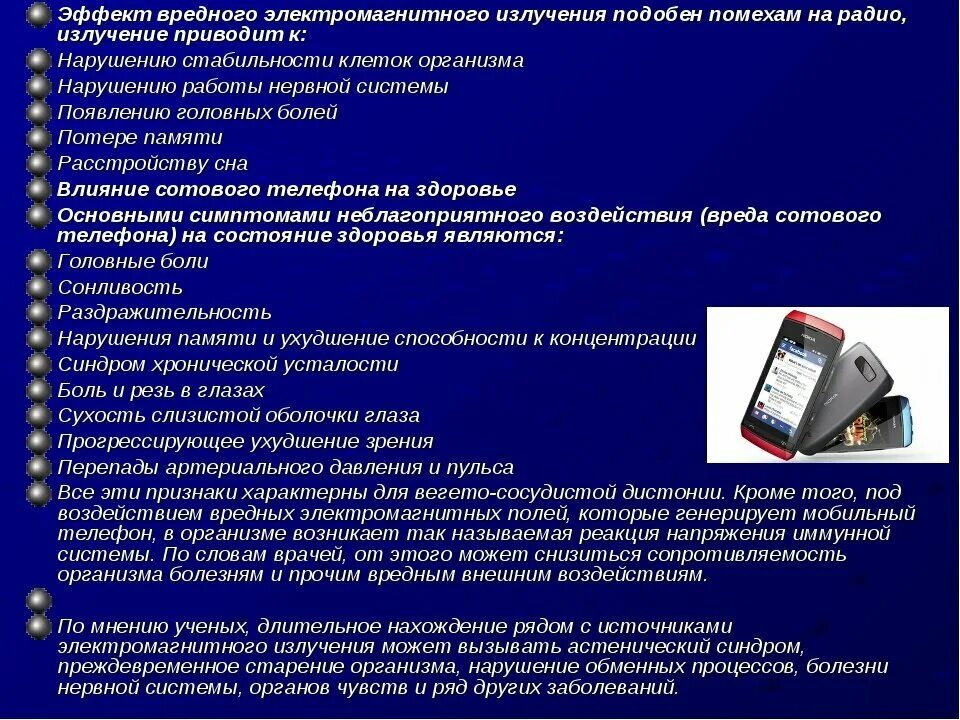 Защита человека от воздействия электромагнитных полей. Средства защиты от повышенного уровня электромагнитных излучений. Памятка защита от электромагнитного излучения. Прибор защищающий от электромагнитных излучений. Методы и средства защиты от электромагнитных излучений.