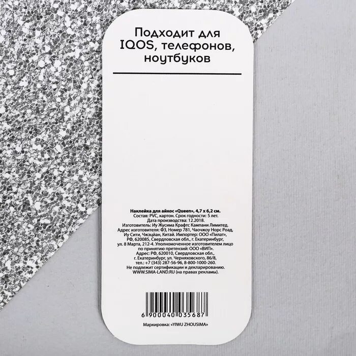Айкос состав. Наклейки на айкос. фильтр для айкоса. состав айкоса стикеры. состав стиков.