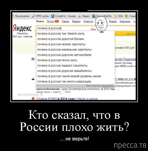 Мне среди них плохо. Мне среди них плохо