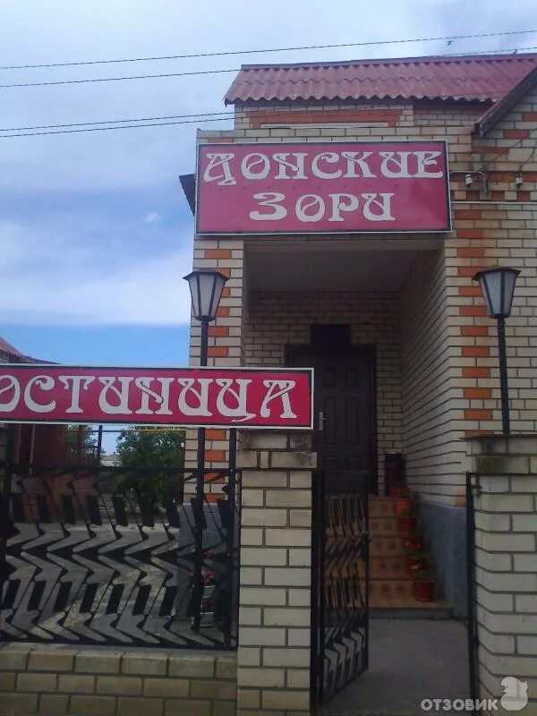 Донские зори тандем прага варианты кладки. Лев голицын ресторан. Голицын ресторан донские зори. Лев голицин ростов ресторан. Донские зори ресторан левый.