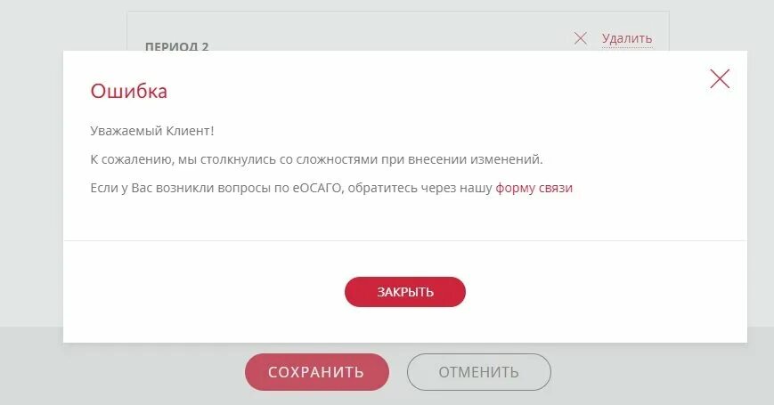 Www.alfastrah.ru активировать полис. Техника под защитой альфастрахование. Ошибки клиентов. Альфастрахование техника под защитой активация полиса. Ошибка client error