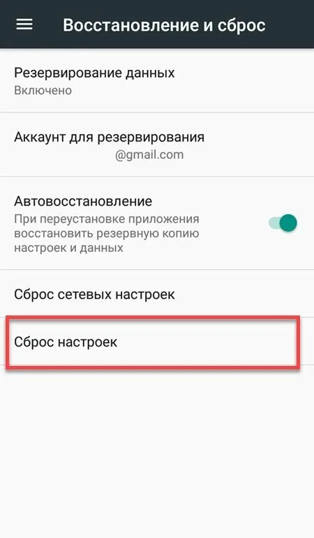 Как вернуть телефон после обновления