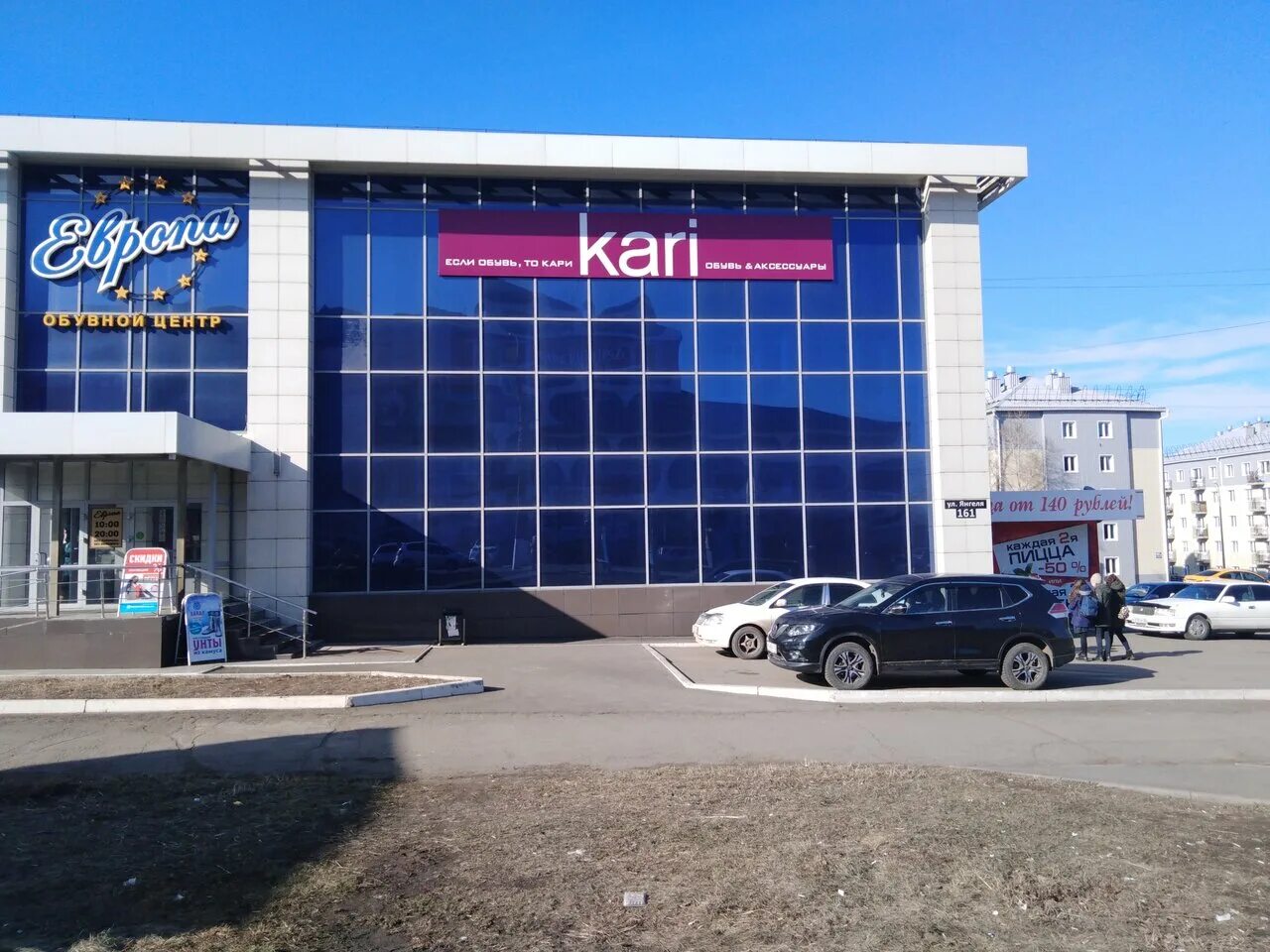 магазин панорама братск. коммунальная 6 братск. братск панорама. магазин панорама братск. янгеля 161 братск.