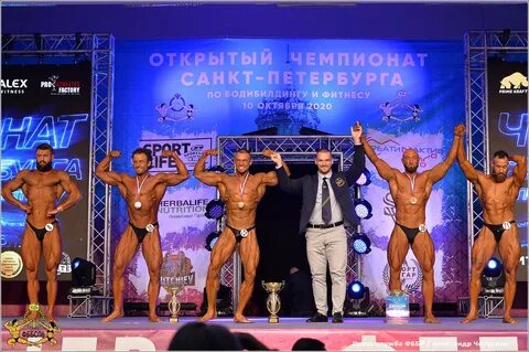 Чемпионат петербурга по бодибилдингу