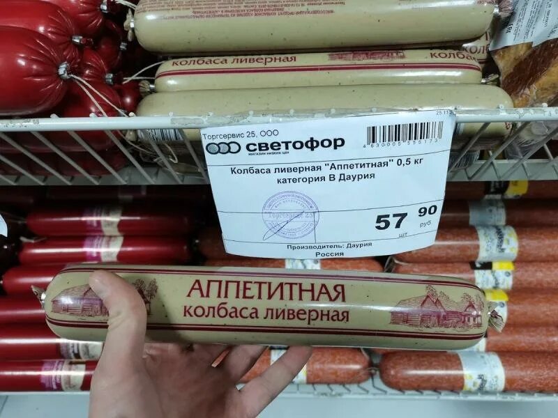Можно ли есть ливерную колбасу