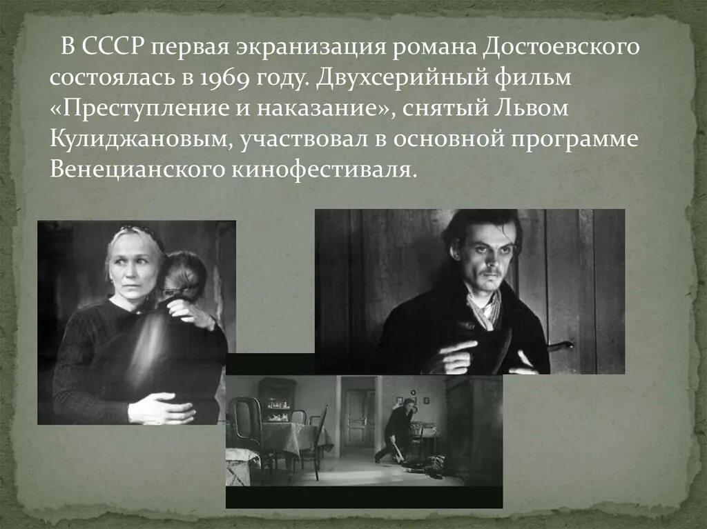 Основные цитаты преступление и наказание. Роман ф.м достоевского преступление и наказание. экранизация произведений достоевского преступление и наказание. достоевский преступление и наказание. фильм преступление и наказание по роману достоевского 1969.