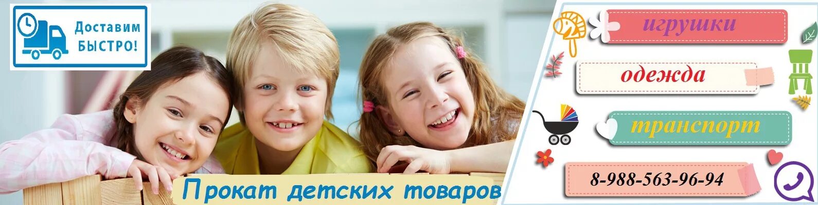 Обложка сообщества детская. Обложка для группы ВК дети. Обложки для ВК детские. Товары для детей обложка.