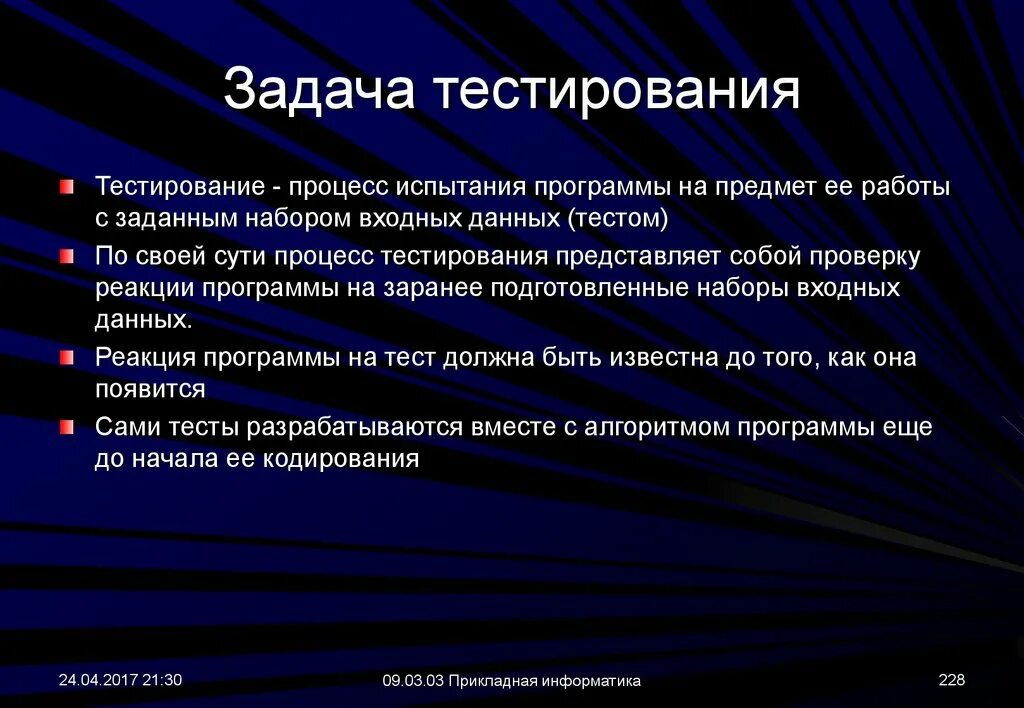 Задание теста могут быть