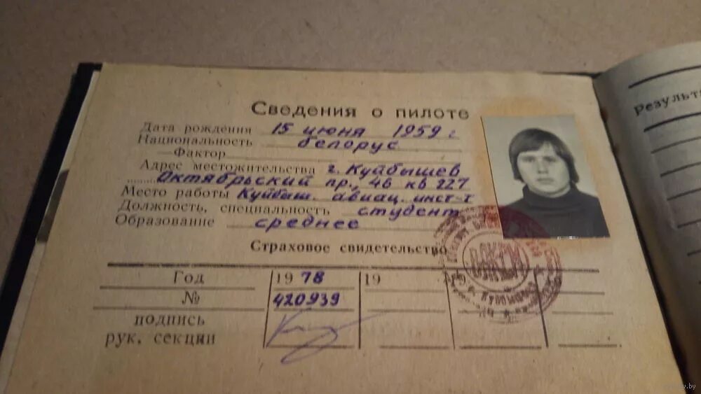 сертификат оператора бпла. книжка пилота. летная книжка парапланериста. летная книжка пилота. досааф летная книжка.