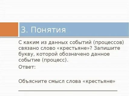 Слова связанные с письмом
