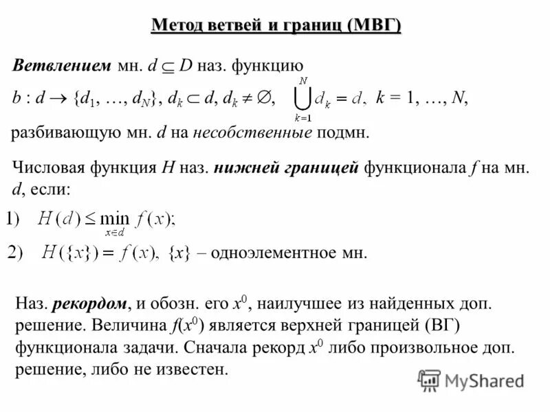 Дополнительное решение 2. Дополнительное решение 2. Исследовать на локальный экстремум функцию. Ходатайство о вынесении доп решения. Правила на пусть x.
